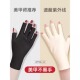 美甲手套防紫外线防黑防晒防辐射烤黑手套防护露指照灯做指甲专用