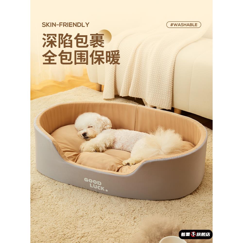 狗狗冬天保暖窝狗窝四季通用床睡觉用冬中小