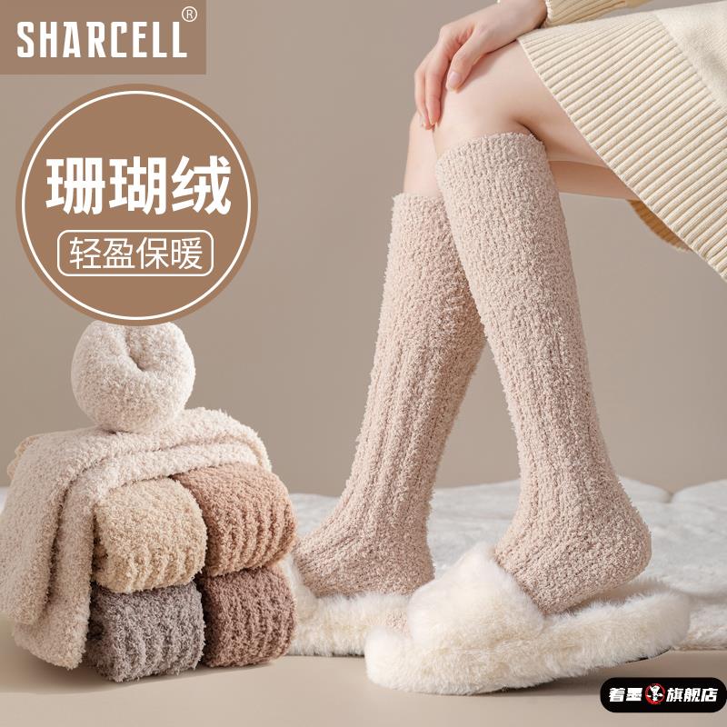 长筒珊瑚绒毛毛袜子袜子女小腿袜冬季长袜毛巾月子产后袜加厚保暖