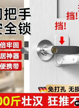 锁独居女生免打孔公寓阻门器租房防狼反锁门神器门阻挡门防盗