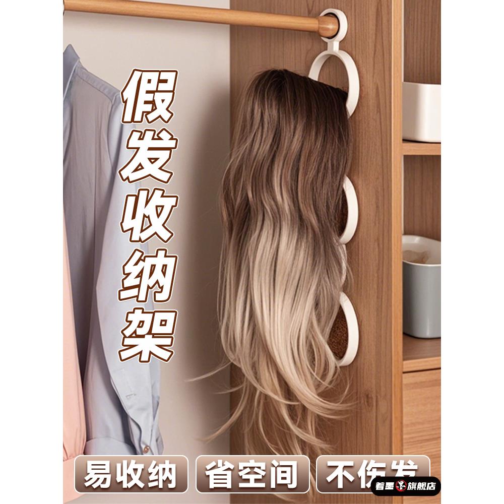 假发收纳神器专用放置支架挂头发片挂钩支架