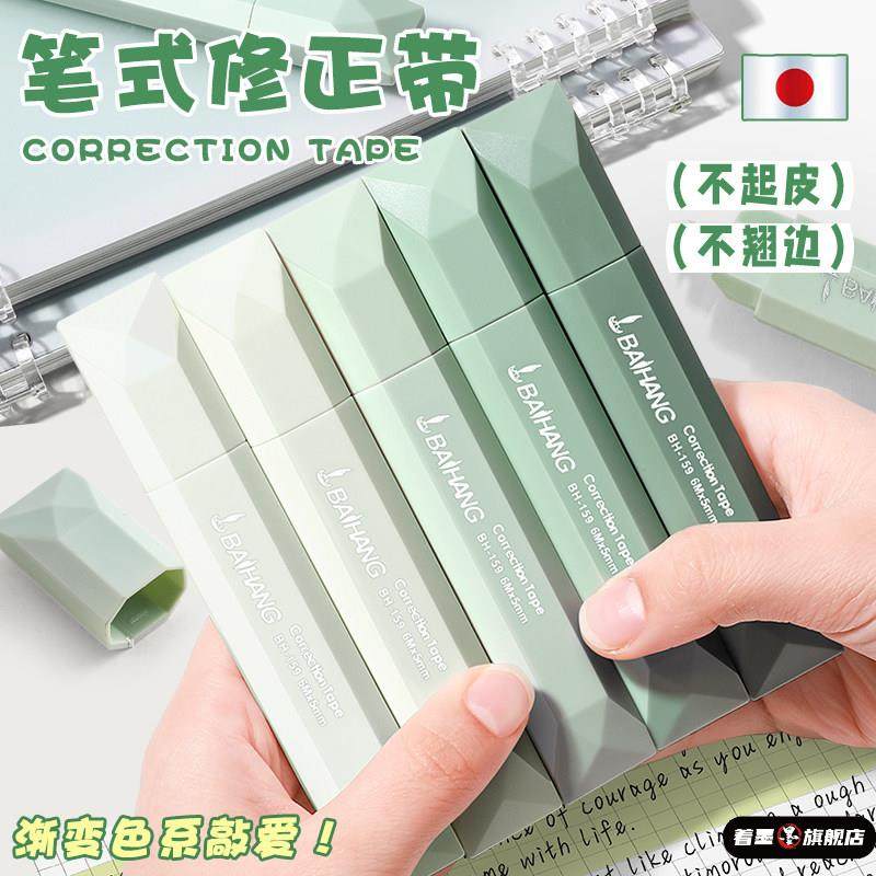 渐变色修正带小学生专用三年级静音顺滑防摔涂改带2025新款高颜值初高中生男女生大容量隐形无痕改正带ins风