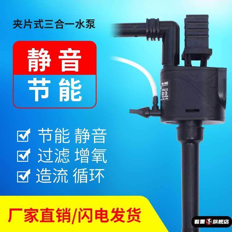 鱼缸过滤循环水泵制氧一体机净水三合一小型氧气泵水族箱家用静音