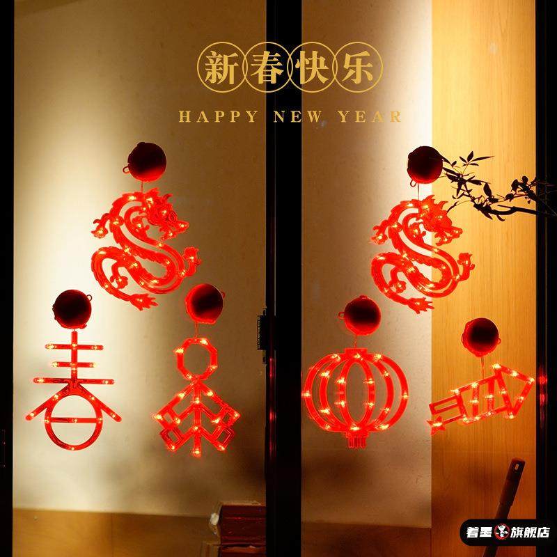 马年春节阳台吸盘彩灯新年室内过年氛围灯农村布置气氛灯LED灯串,节庆用品/礼品,装饰灯,淘宝优惠券,粉丝福利购,淘宝优惠卷