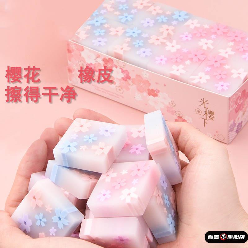 橡皮檫樱花橡皮小学生圆珠笔可擦橡皮专用少