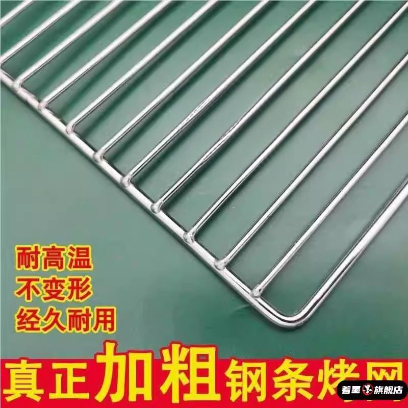 304不锈钢烧烤架网架烧烤网商用蛋糕凉网加粗长方形烤肉网片烤架,厨房/烹饪用具,烧烤网,淘宝优惠券,粉丝福利购,淘宝优惠卷