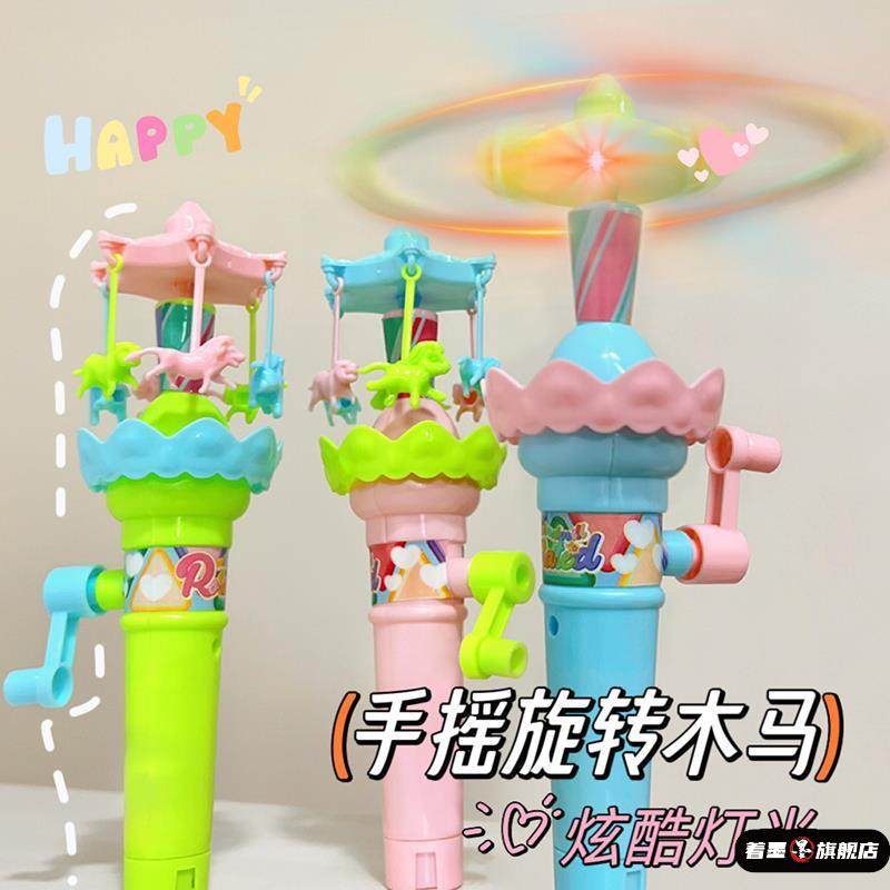 手摇旋转木马儿童益智摩天轮发光小风车幼儿园班级小奖品趣味玩具,模玩/动漫/周边/娃圈三坑/桌游,文化/体育周边,淘宝优惠券,粉丝福利购,淘宝优惠卷