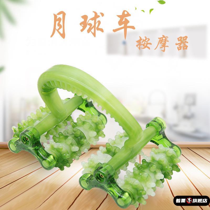 滚轮手持式按摩器按摩车腿部腹部按摩轮月球