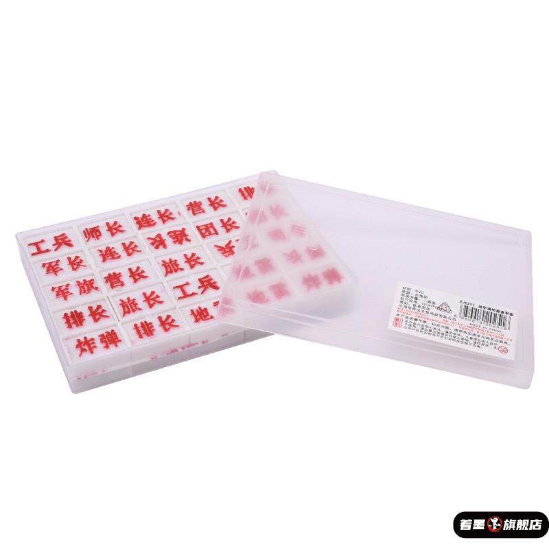军旗 中国陆战棋两国军棋透明盒 塑料对战棋盘 学生休闲棋类奖品,运动/瑜伽/健身/球迷用品,军棋/陆战棋,淘宝优惠券,粉丝福利购,淘宝优惠卷