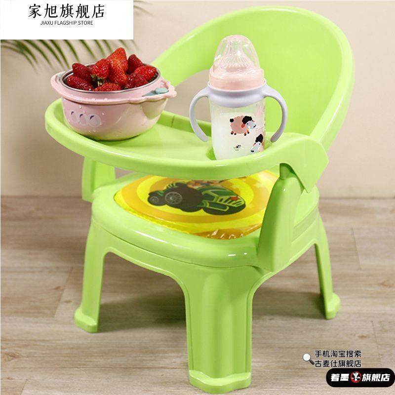 儿童餐椅带餐盘宝宝吃饭桌叫叫椅婴儿椅子餐桌靠背学坐塑料小凳子,住宅家具,儿童餐椅/成长椅,淘宝优惠券,粉丝福利购,淘宝优惠卷