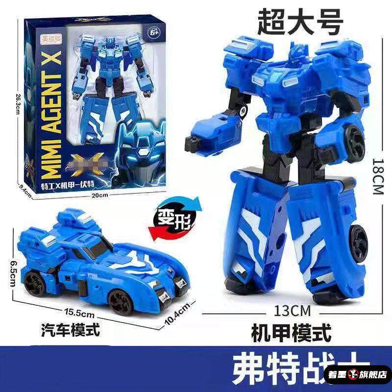 迷你变形特工队玩具x机甲机器人汽车弗特男孩武器创世机合体套装,模玩/动漫/周边/娃圈三坑/桌游,文化/体育周边,淘宝优惠券,粉丝福利购,淘宝优惠卷