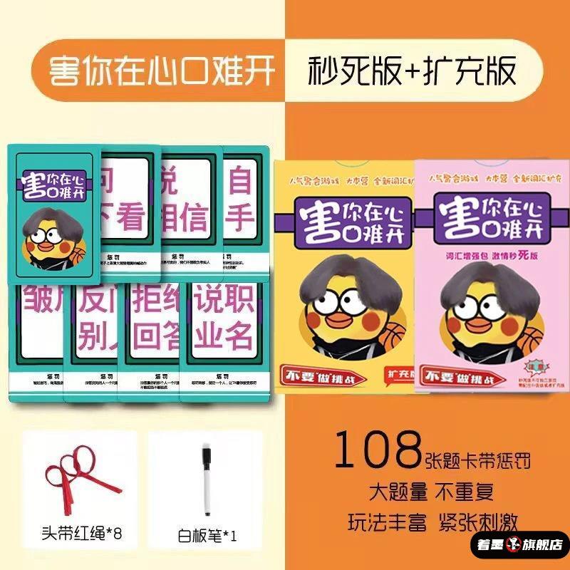 IKUN口难开在心游戏要做挑战著墨