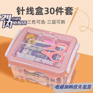 家庭宿舍便携针线包高质量好收纳盒 针线盒家用实用缝衣针线套装