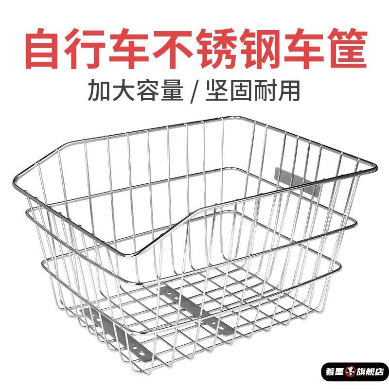 山地自行车后车筐后座架置物筐不锈钢篮子后