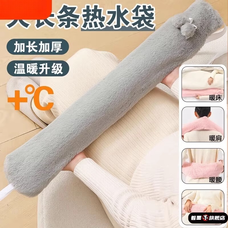 长条暖水袋睡觉被窝专用大号专用加长热水袋
