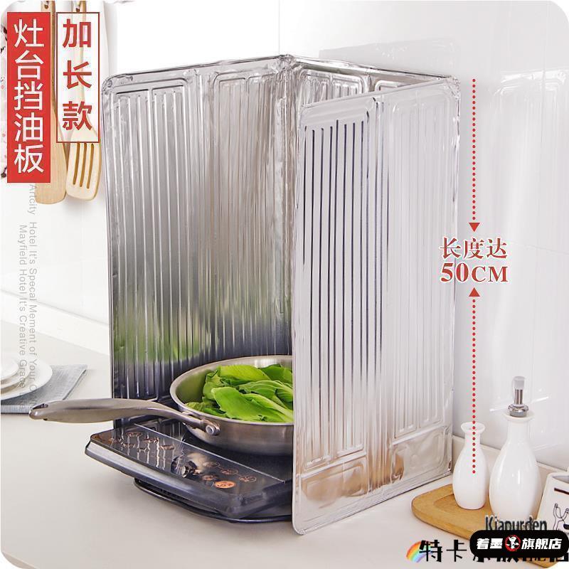 厨房防油挡板加厚铝箔隔热隔油灶台做饭炒菜