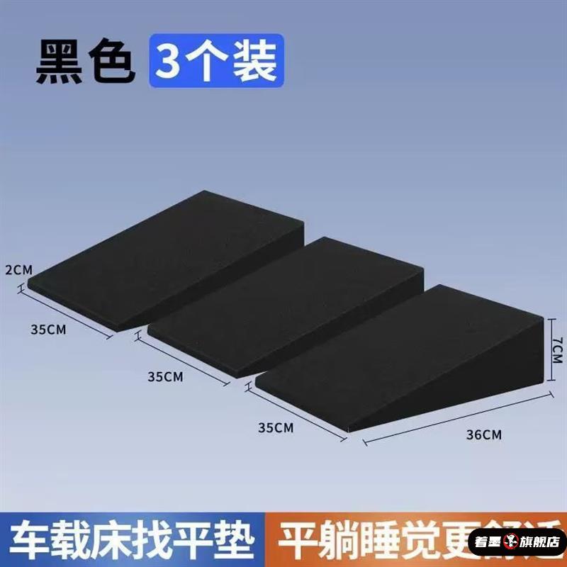 后排后备箱斜坡填平垫小轿车汽车后座一半中