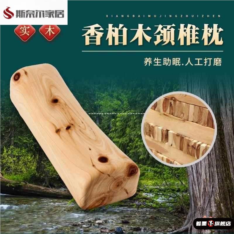 木枕头颈椎病专用香柏木颈椎硬木保健枕头实