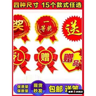 奖字爆炸贴大中小号不干胶活动奖品贴一等奖标签特价奖字贴纸自粘