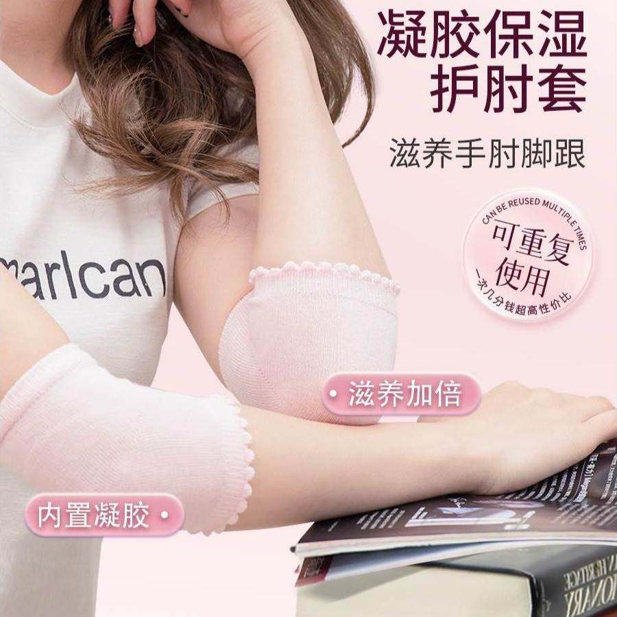 精油凝胶护手肘套保湿防干裂脚膜套去脚后跟死皮硅胶滋润关节护理,运动/瑜伽/健身/球迷用品,运动护肘/护臂,淘宝优惠券,粉丝福利购,淘宝优惠卷