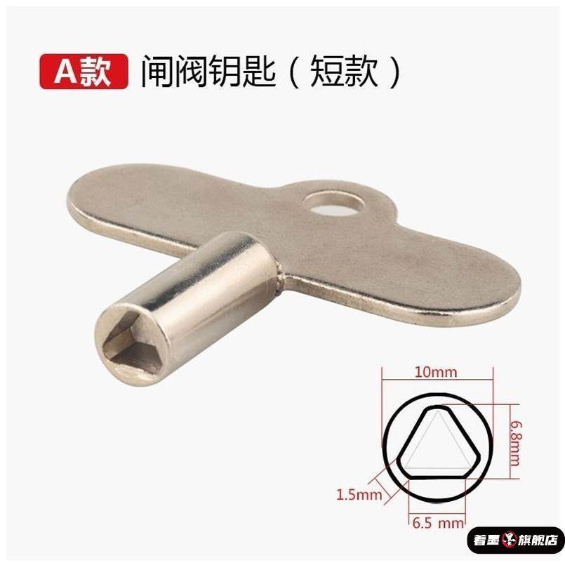 。自来水表前闸阀门钥匙4分户外防盗水龙头内三角开 关扳手锁闭起