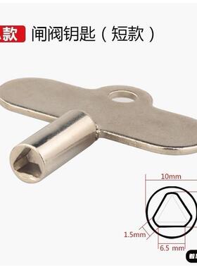 。自来水表前闸阀门钥匙4分户外防盗水龙头内三角开 关扳手锁闭起