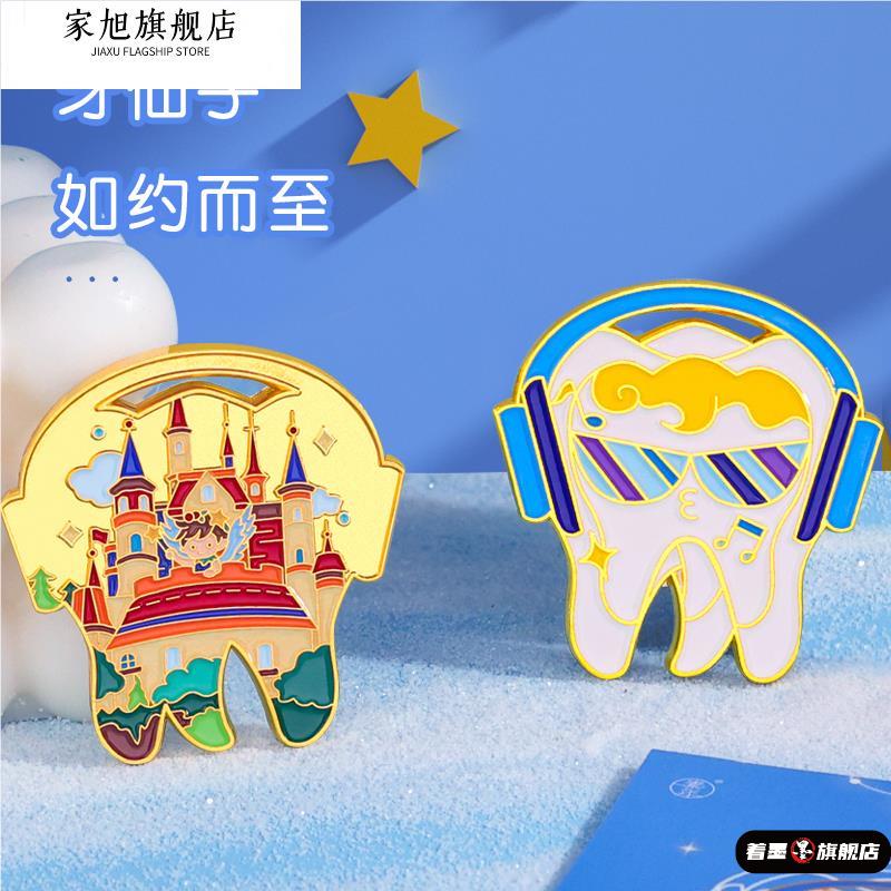 纪念币仙子乳牙道具儿童换牙著墨