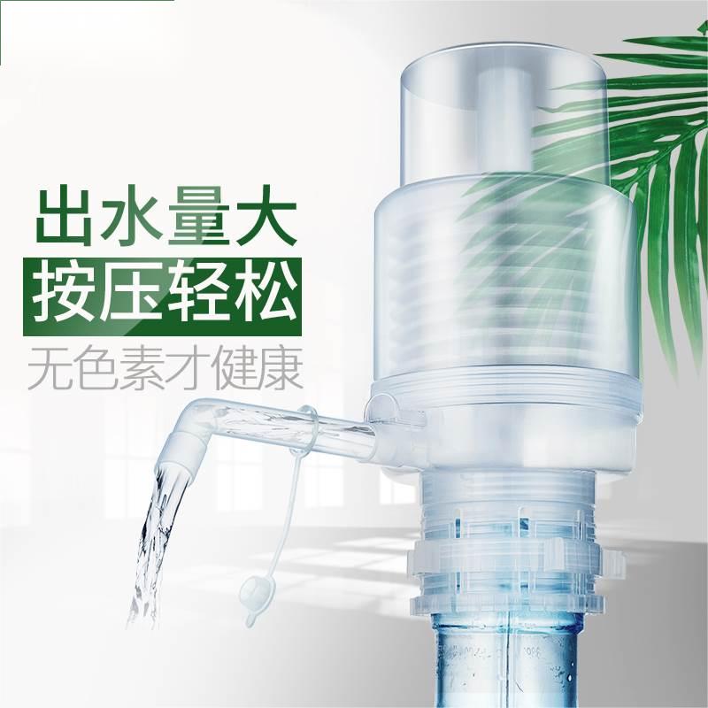 桶装水抽水出水器家用净水桶压水泵大桶饮水机手压式矿泉吸水按