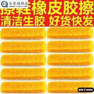 乒乓球拍胶皮擦胶神器除胶擦残胶擦清理海绵底板有机无机胶水擦除