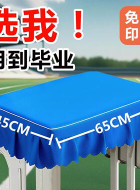 初中生蓝色桌布中学生课桌桌套罩45x65书桌垫高中生学校教室专用w