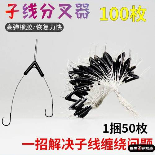 分叉竞技硅胶太空套装缠绕渔具子