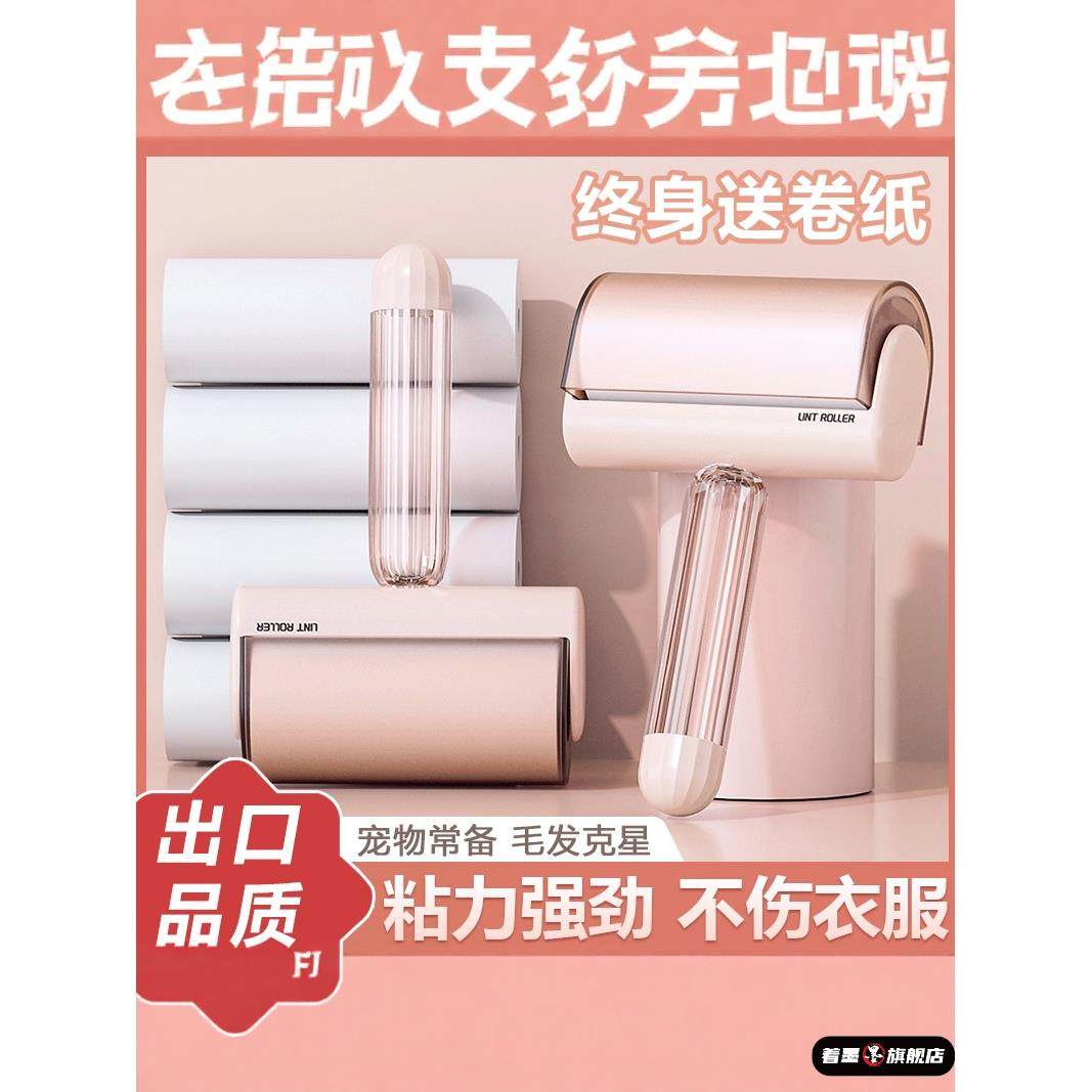 粘毛器滚筒家用床上头发滚刷可撕式替换卷纸黏沾衣服毛发清理神器,收纳整理,衣物除尘滚/粘毛滚,淘宝优惠券,粉丝福利购,淘宝优惠卷