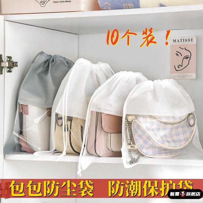 包包防尘袋放奢侈品包存放收纳神器宿舍皮包