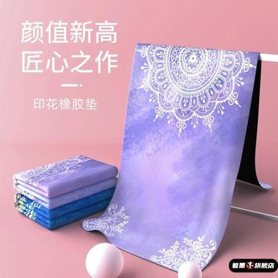 瑜伽垫布铺巾防滑可机洗专业可折叠便携式渝珈垫天然橡胶隔脏超薄