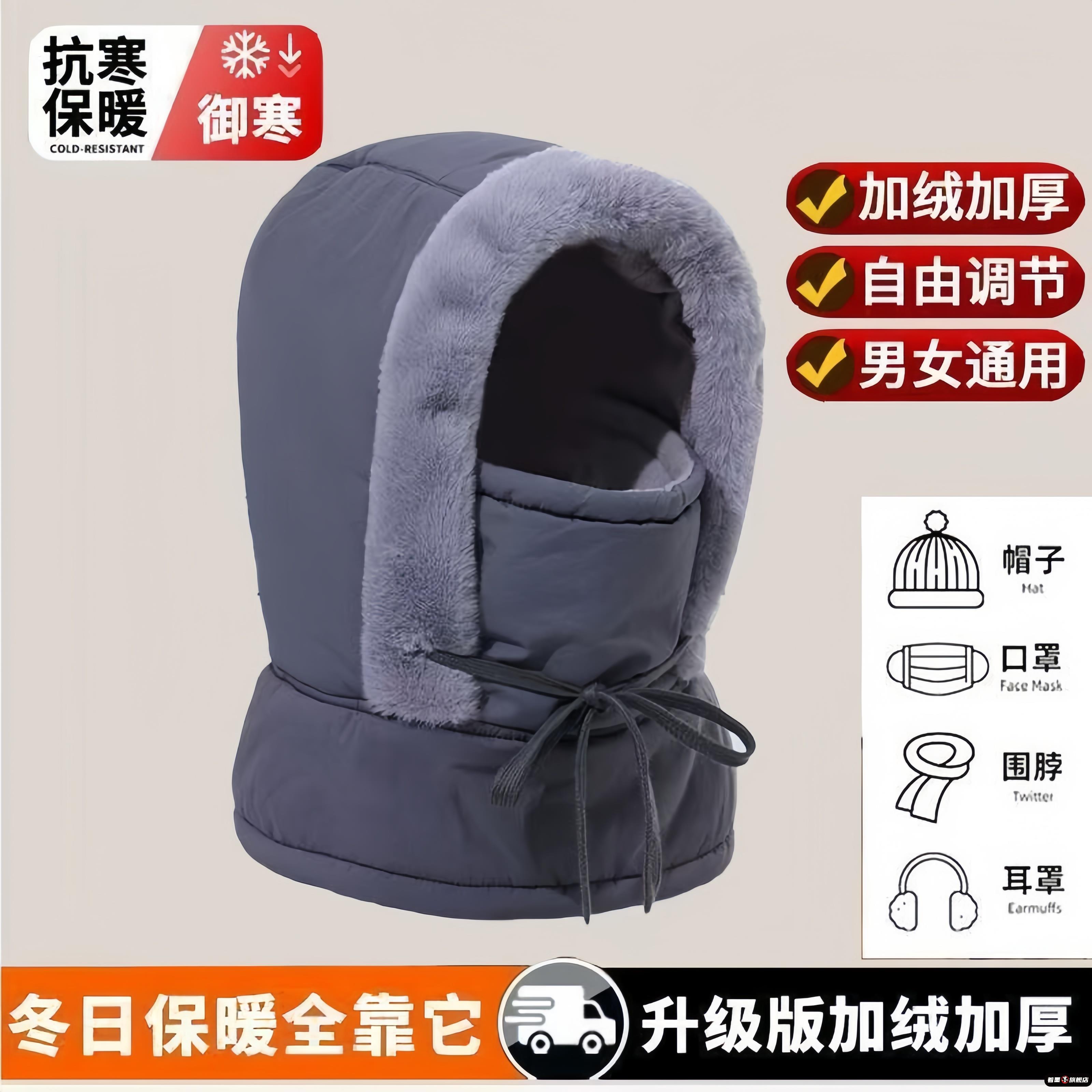 著墨电动车雷锋男女冬季保暖防寒