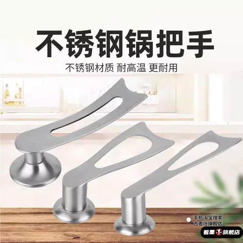 燕尾不锈钢锅盖把手通用玻璃盖炒锅手柄帽防烫提钮可立式提手配件