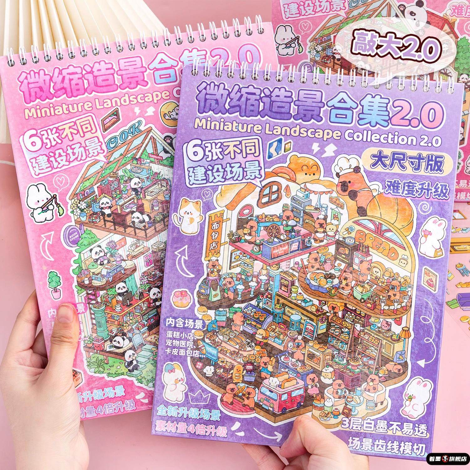 卡皮巴拉微缩场景合集本套装安静书造景场景贴纸贴画玩具女孩换装,模玩/动漫/周边/娃圈三坑/桌游,潮玩盲盒,淘宝优惠券,粉丝福利购,淘宝优惠卷