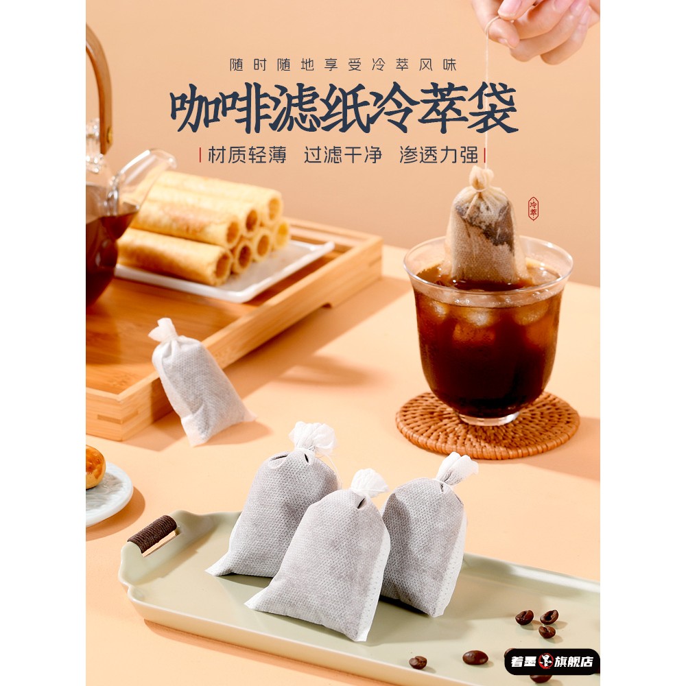 一次性咖啡过滤袋2025新款滤纸冷萃手冲煮粉