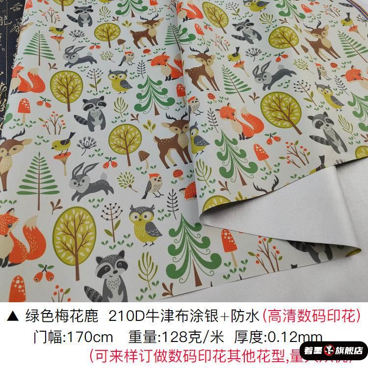 牛津布料防水布包邮1.7米210D加厚防晒防油涂银雨衣车衣户外套diy