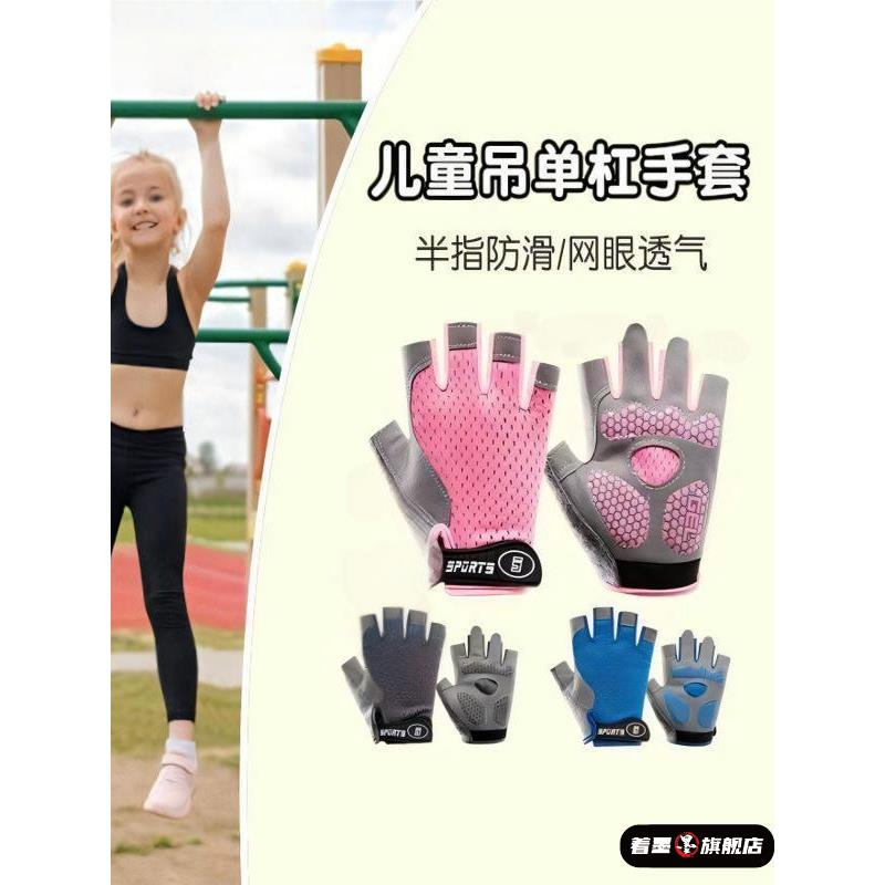 运动骑行防滑手套儿童半指男孩女孩薄款透气户外山地自行车专用