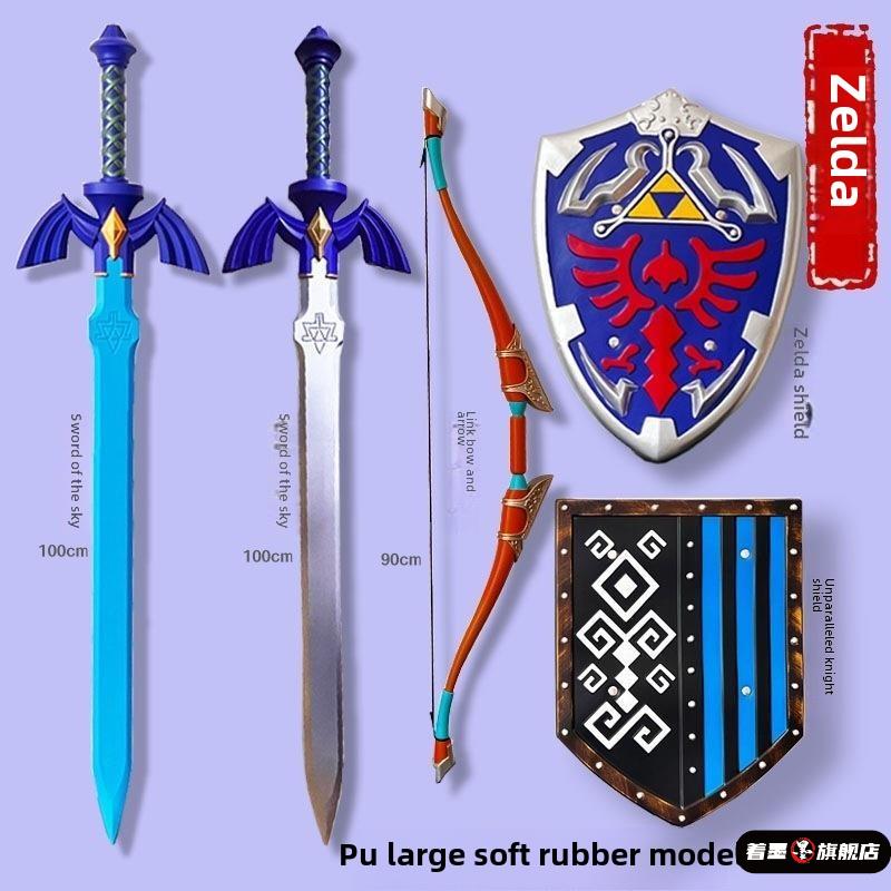 塞尔达Cos传说天空著墨其它实物