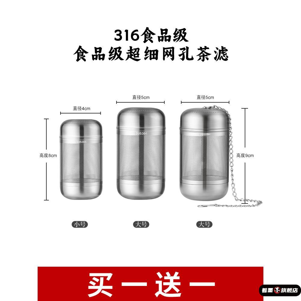 著墨316不锈钢过滤网分离器茶叶