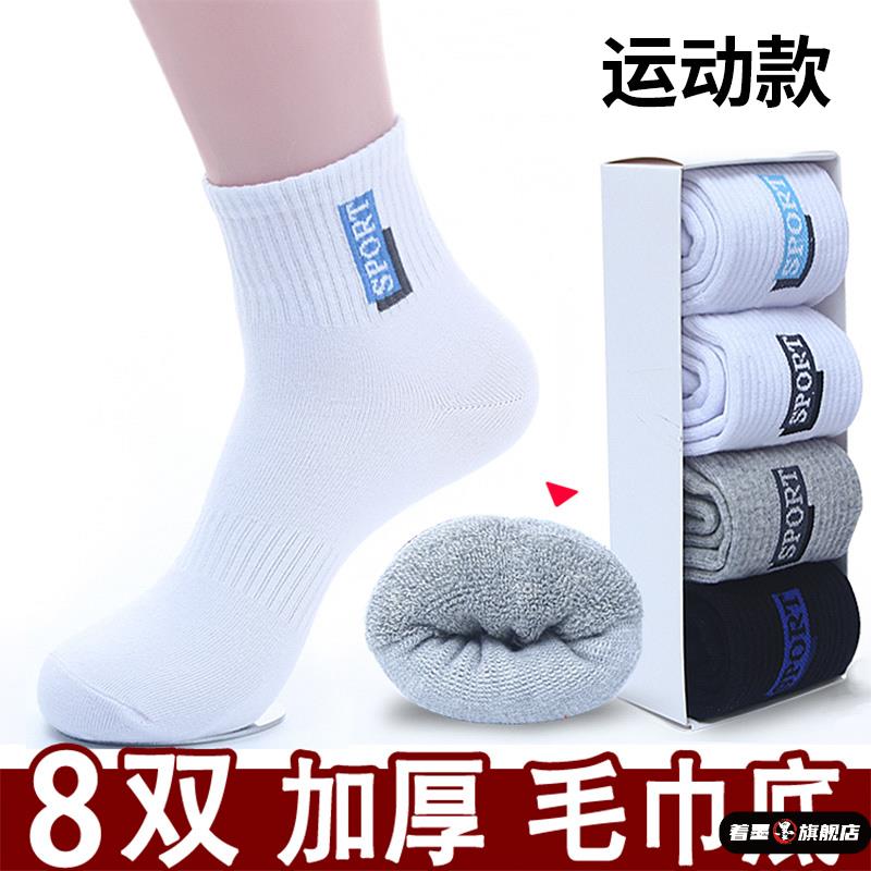 毛巾底袜子男士春秋夏季纯棉防臭中筒加厚底