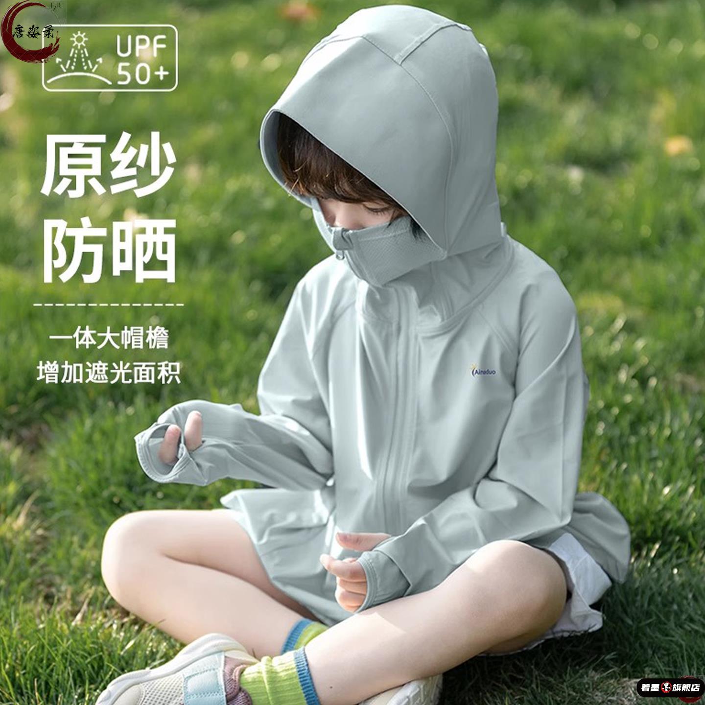 儿童防晒衣夏季2025男童女童轻薄外套冰丝防