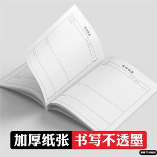大学博士实习日志本每日要事笔记本便携式日记本工作计划本记事本