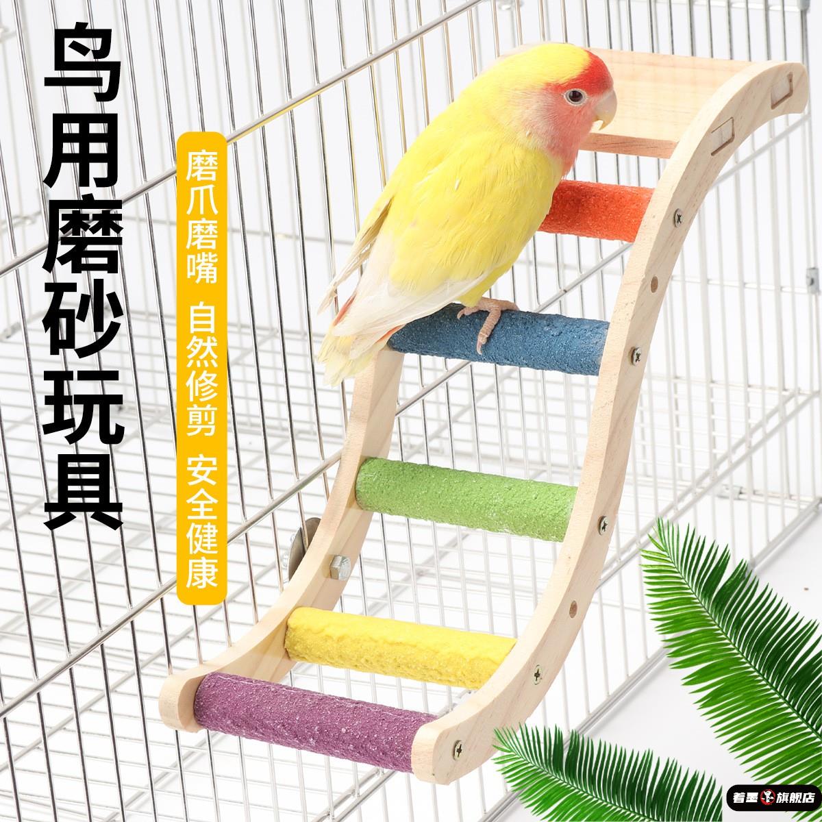 虎皮鹦鹉玩具攀爬绳云梯木梯磨爪嘴牡丹小鸟