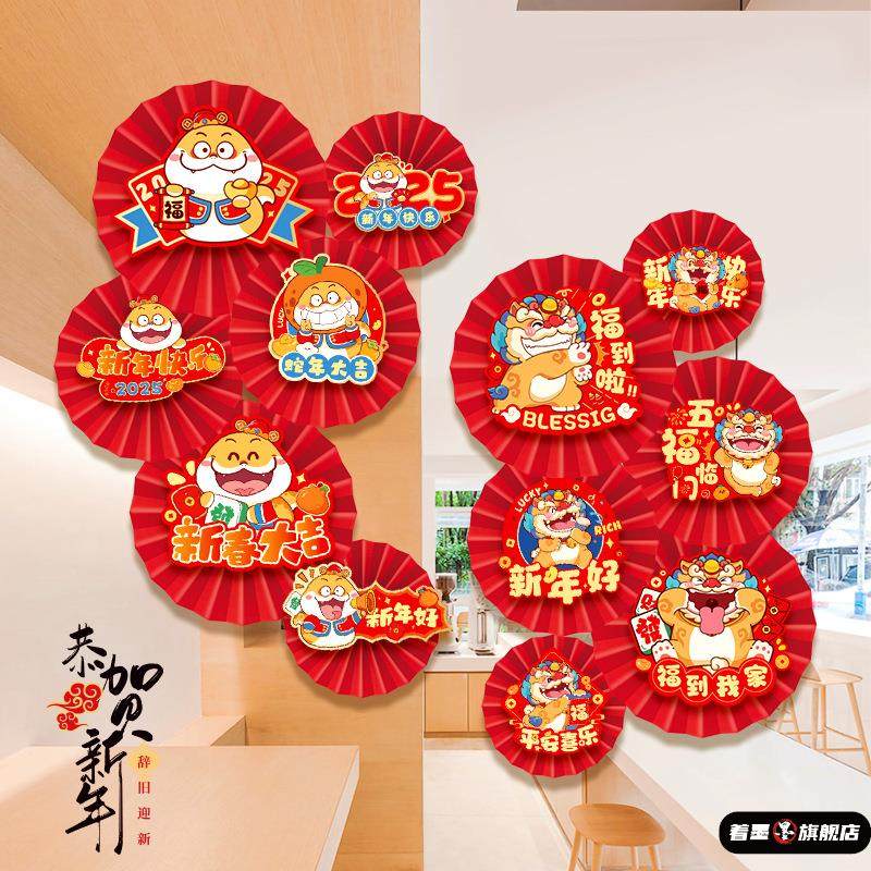 马年客厅沙发背景墙装饰2026折扇花元旦春节背景布置新年场景装扮,节庆用品/礼品,装扮布置套餐,淘宝优惠券,粉丝福利购,淘宝优惠卷