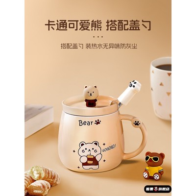 小熊马克杯陶瓷早餐咖啡喝水杯子带盖勺家用男女生可爱情侣办公室