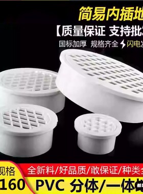 pvc50过滤网塞插75地漏帽盖子排水管110防堵下水道160排气.