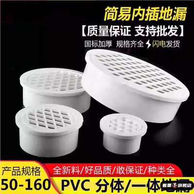 pvc50过滤网塞插75地漏帽盖子排水管110防堵下水道160排气.